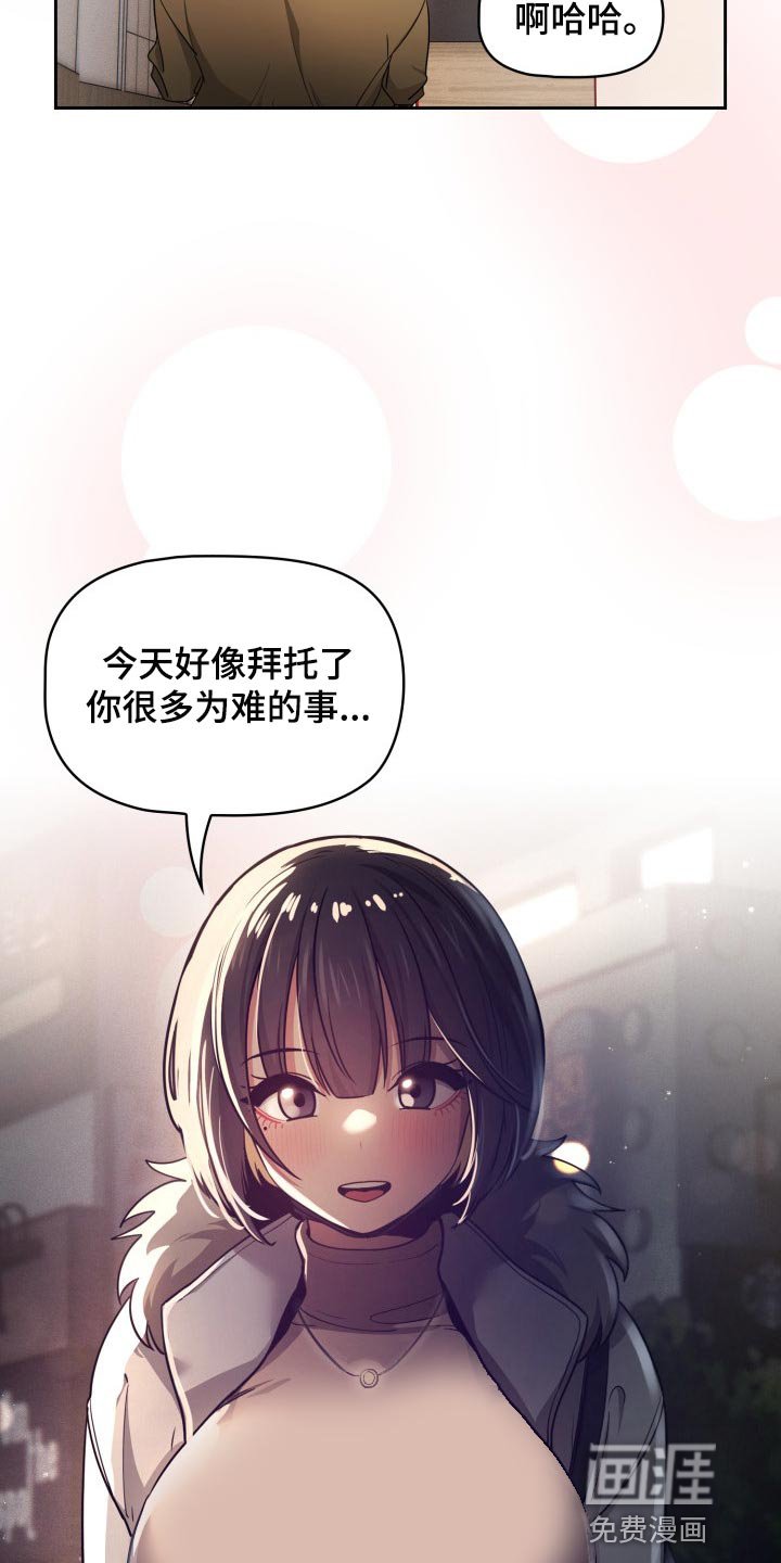 第86章：头晕