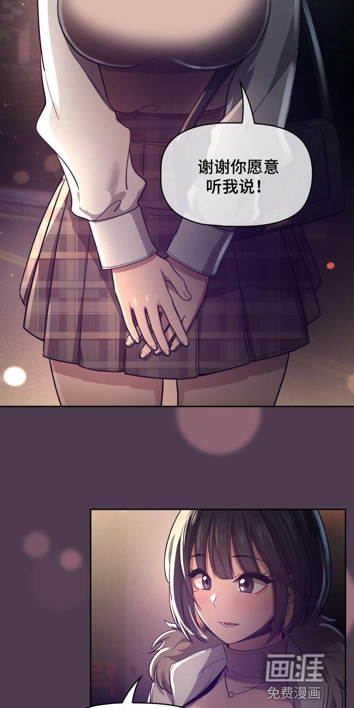 第86章：头晕
