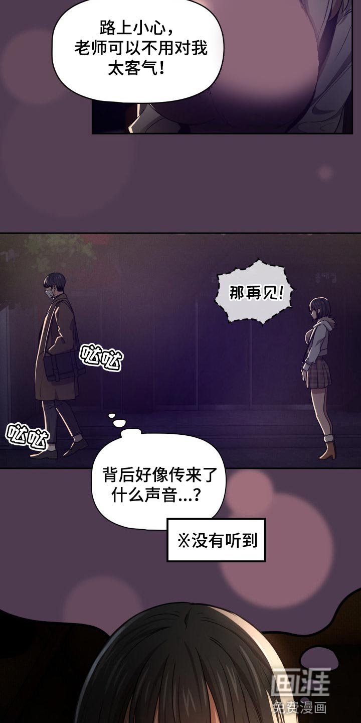 第86章：头晕