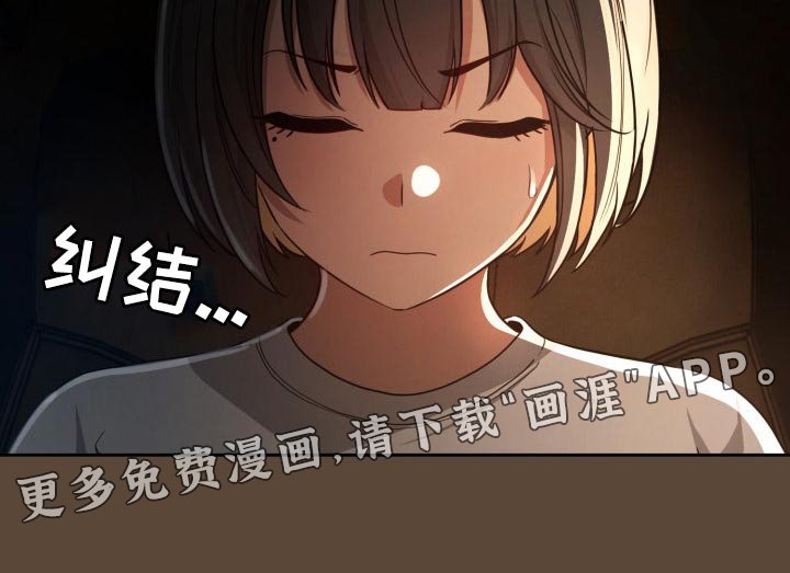 第86章：头晕