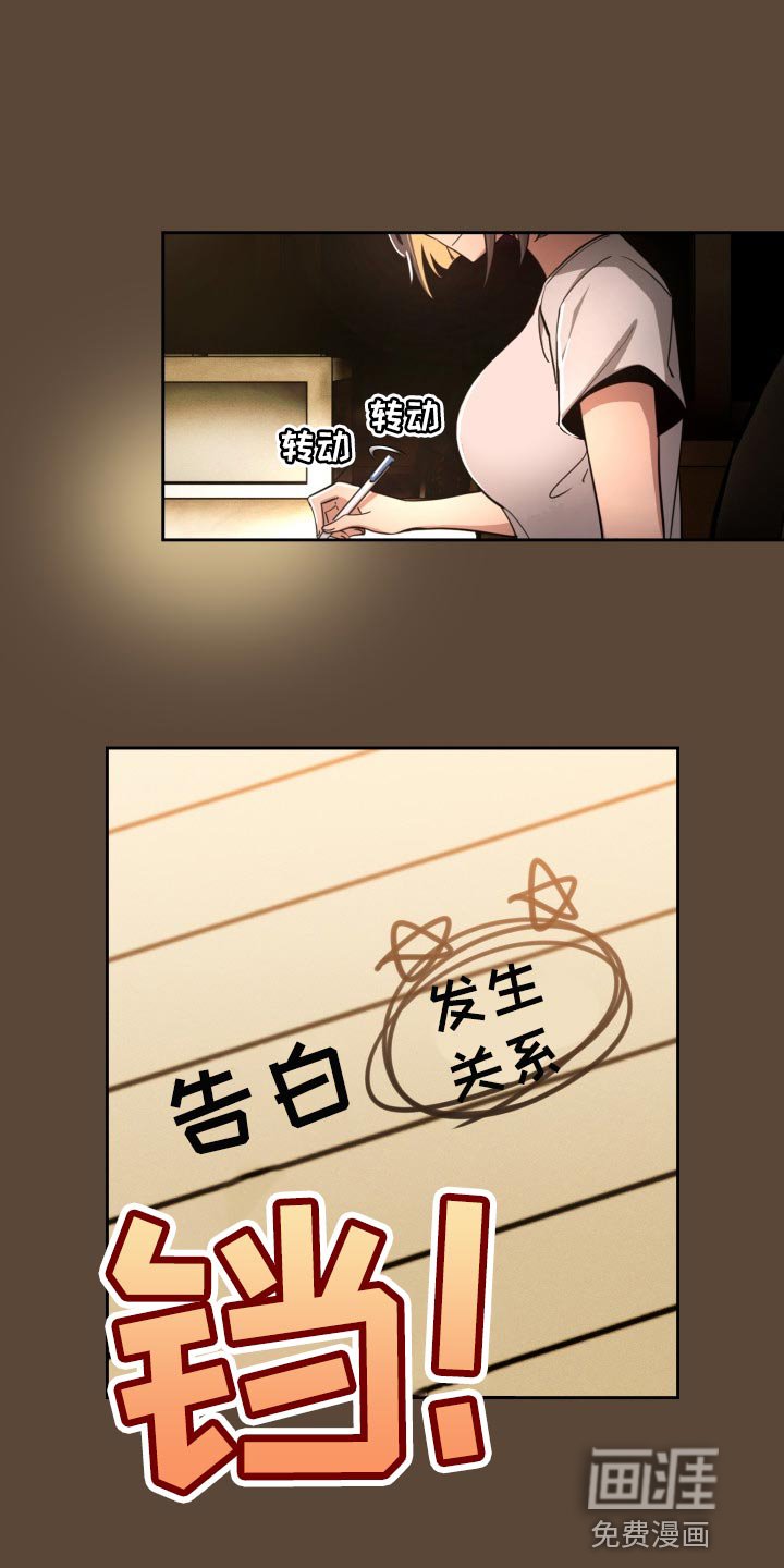 第86章：头晕