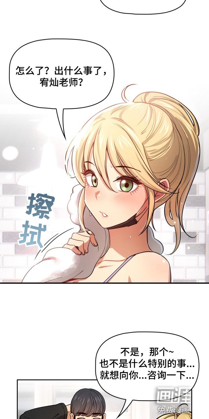 第86章：头晕