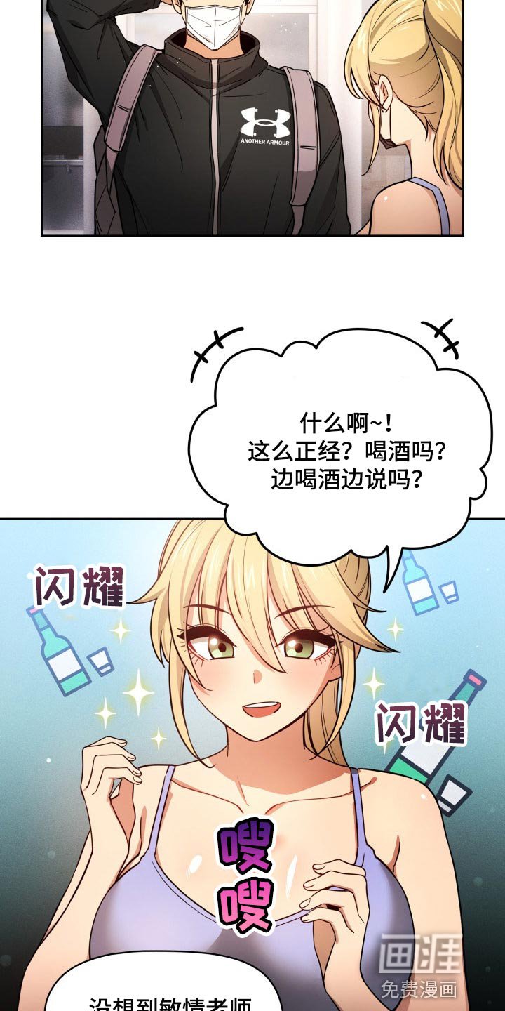 第86章：头晕