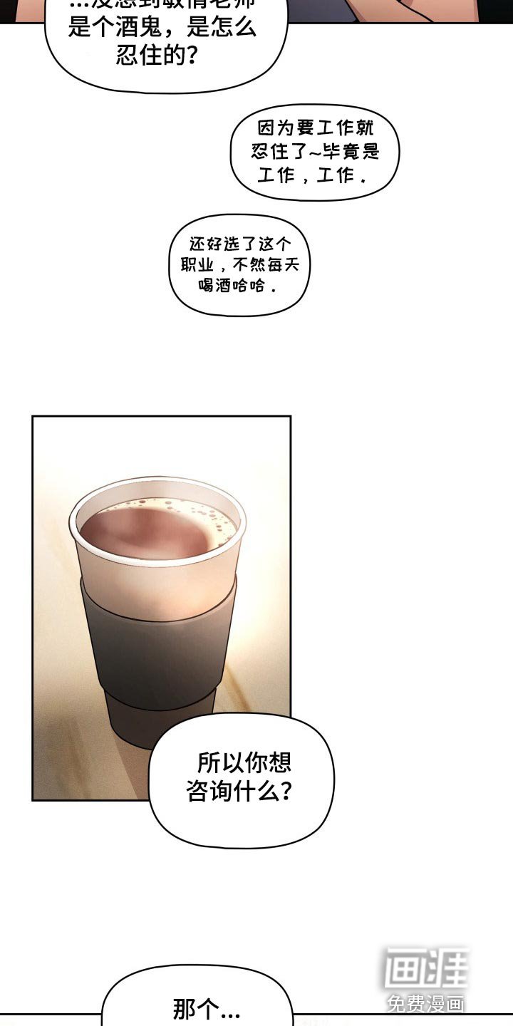第86章：头晕
