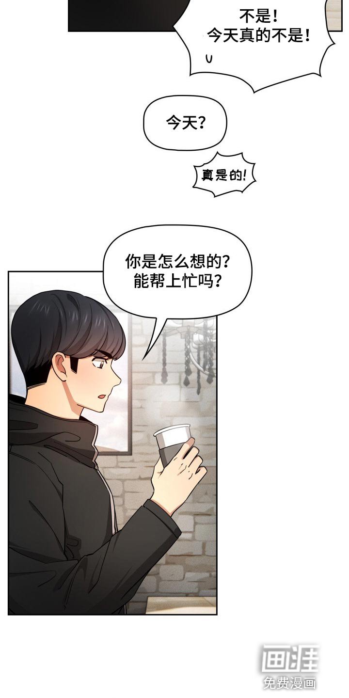 第86章：头晕