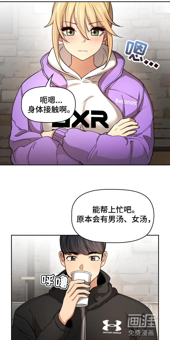 第86章：头晕