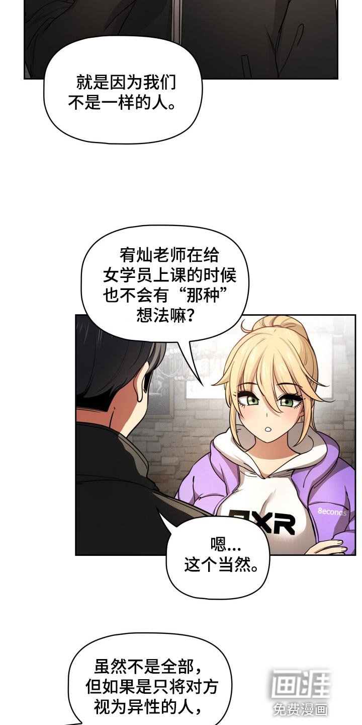 第86章：头晕