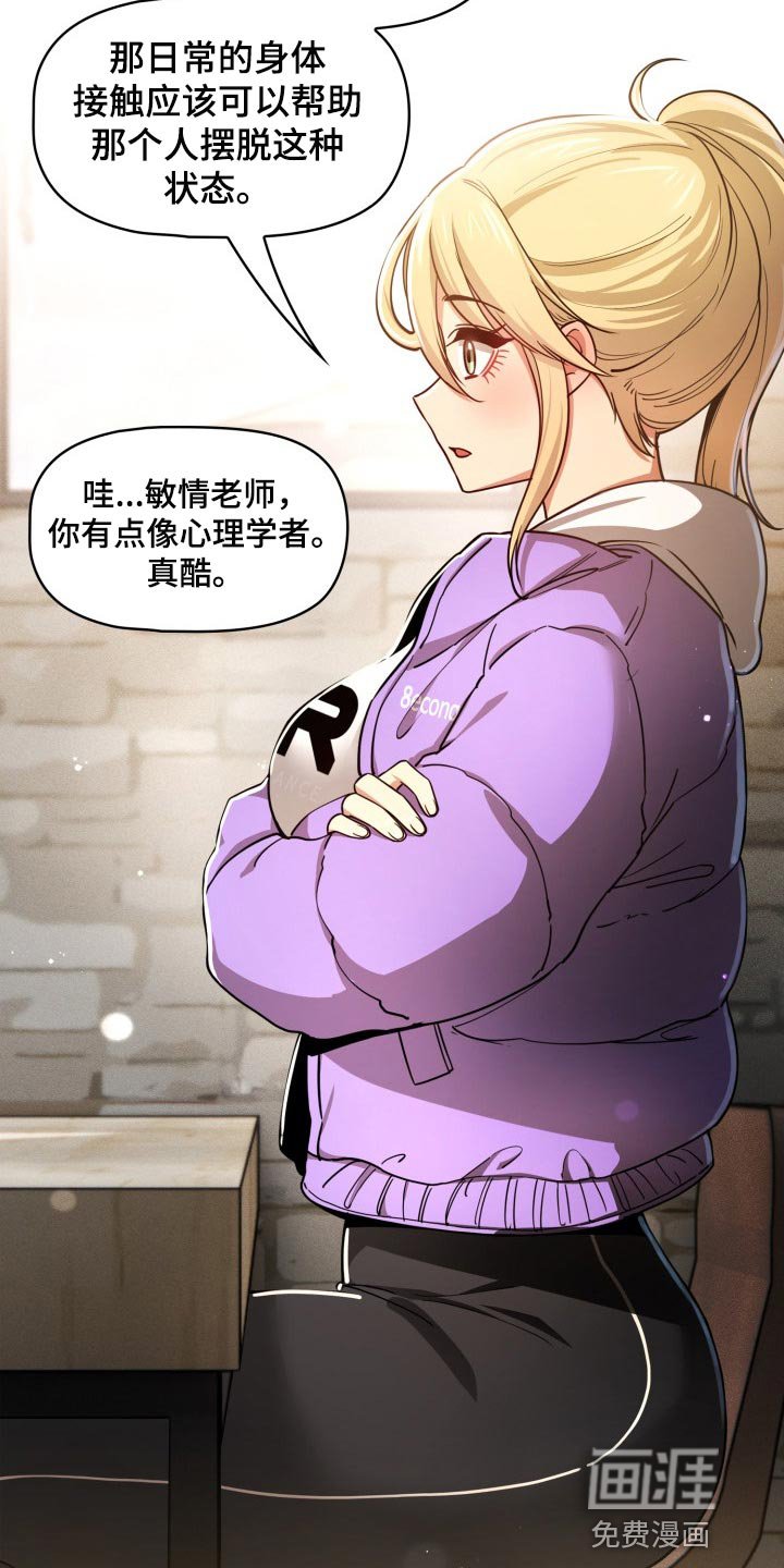 第86章：头晕