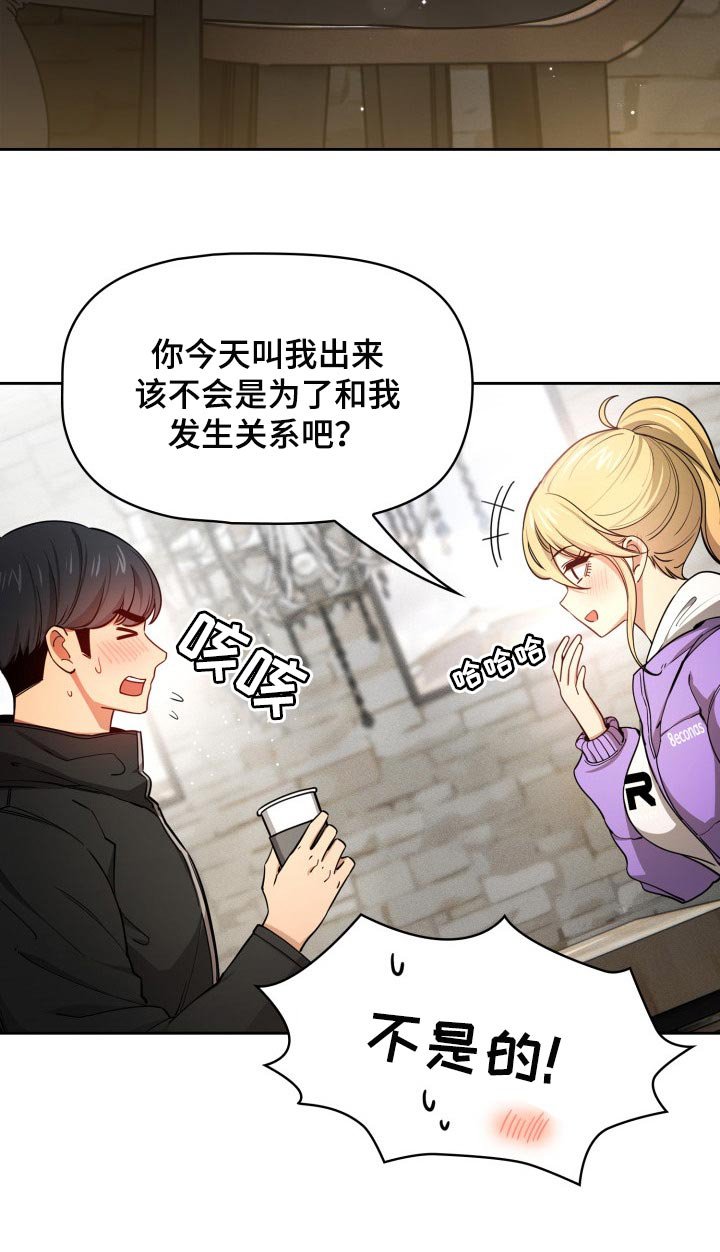 第86章：头晕
