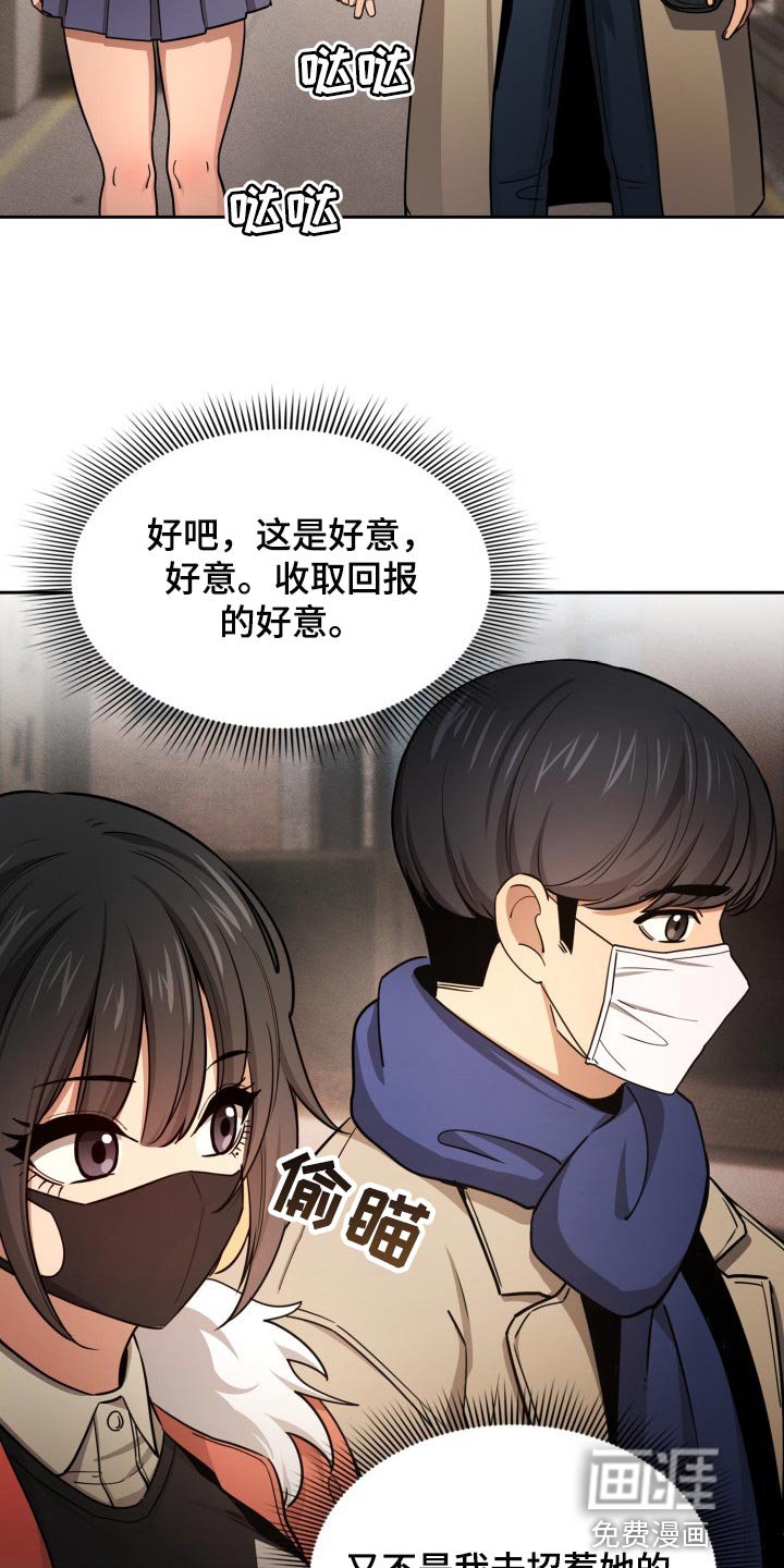 第87章：请你向我告白吧