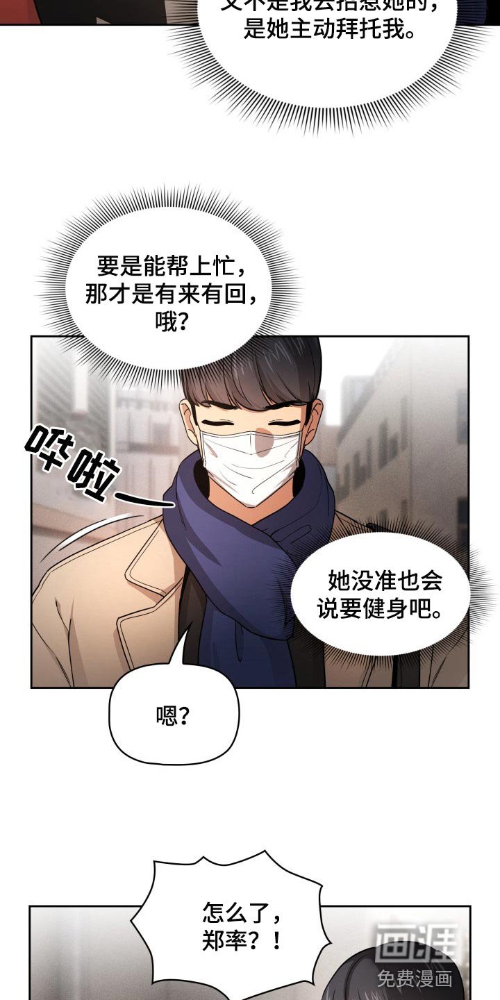 第87章：请你向我告白吧