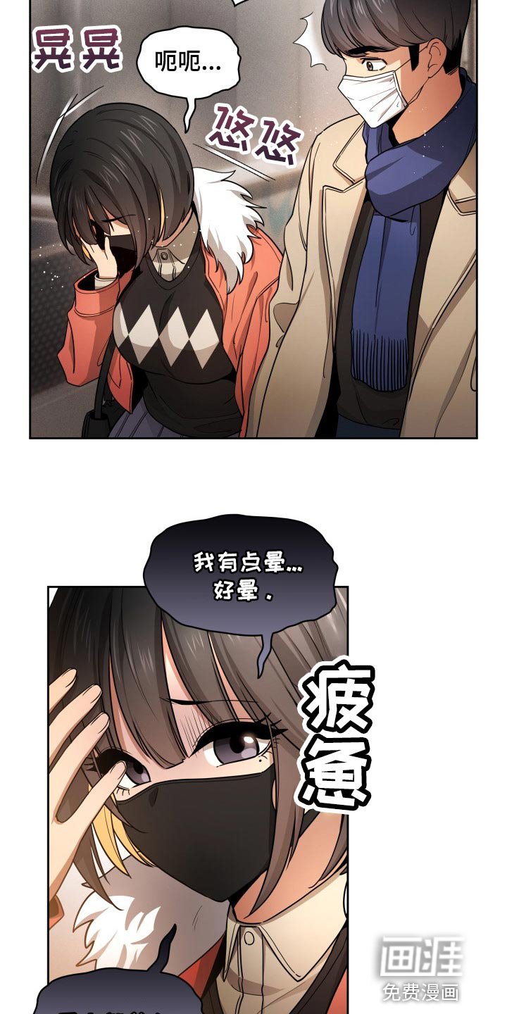 第87章：请你向我告白吧