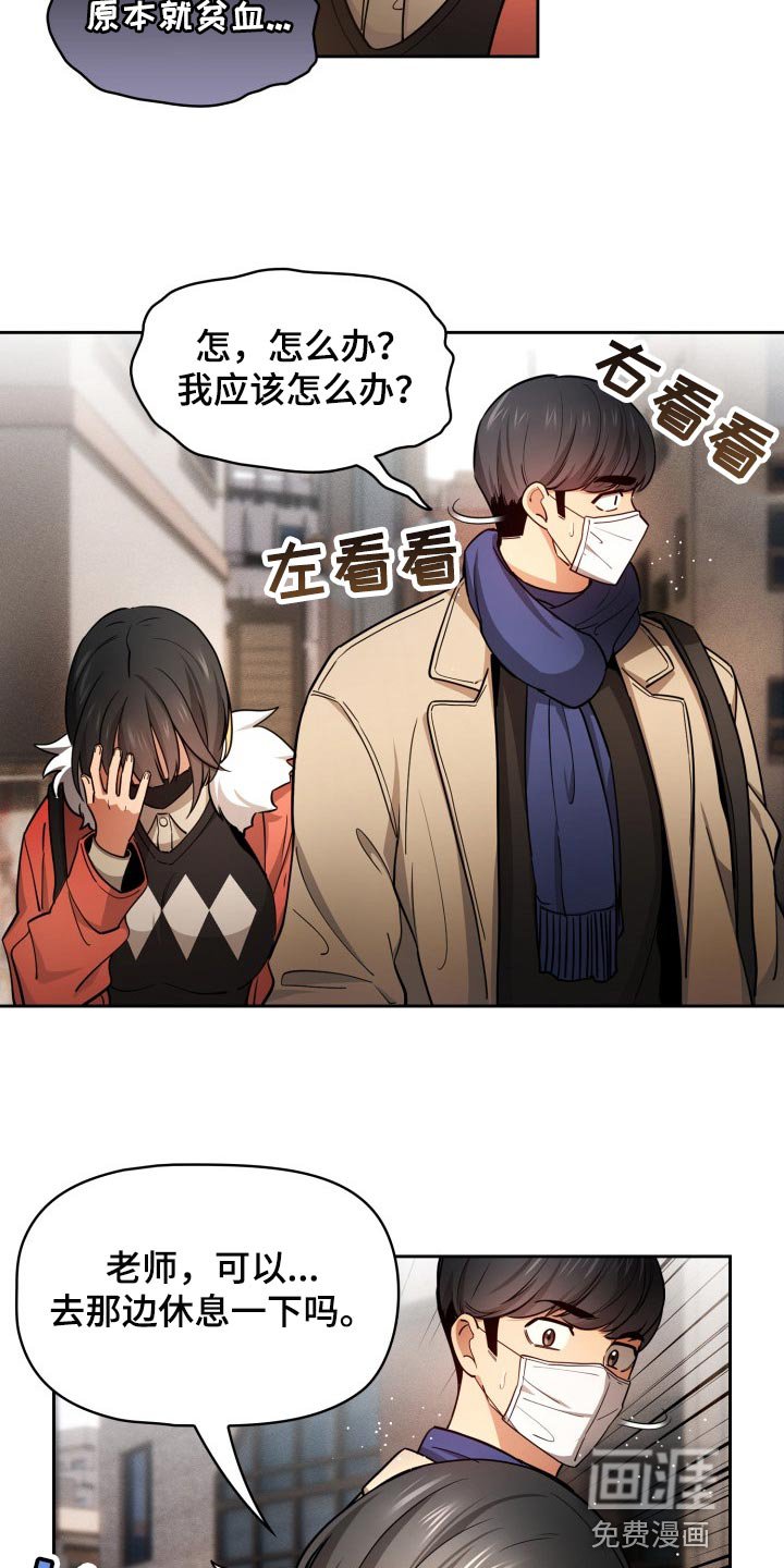 第87章：请你向我告白吧