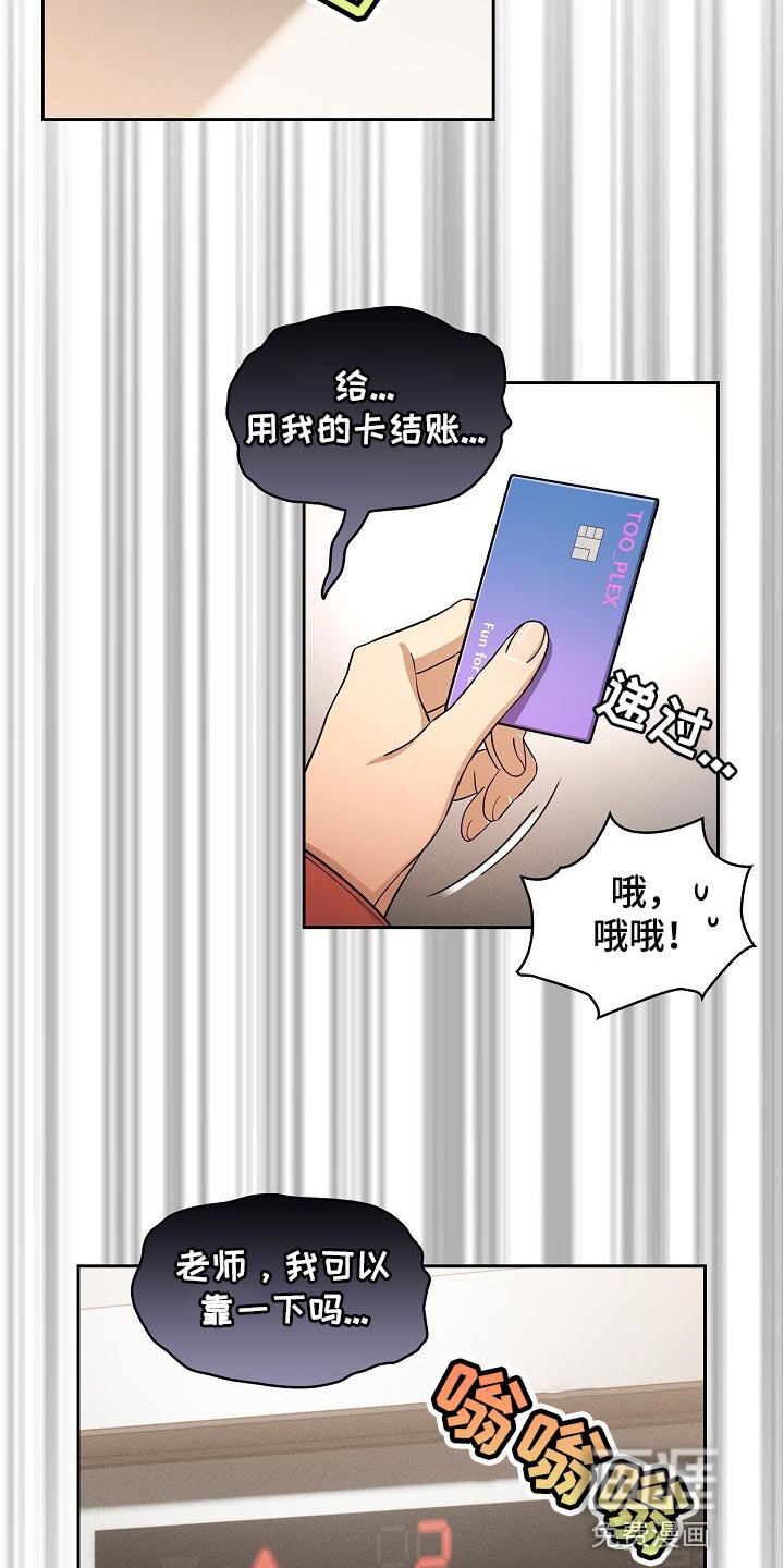 第87章：请你向我告白吧