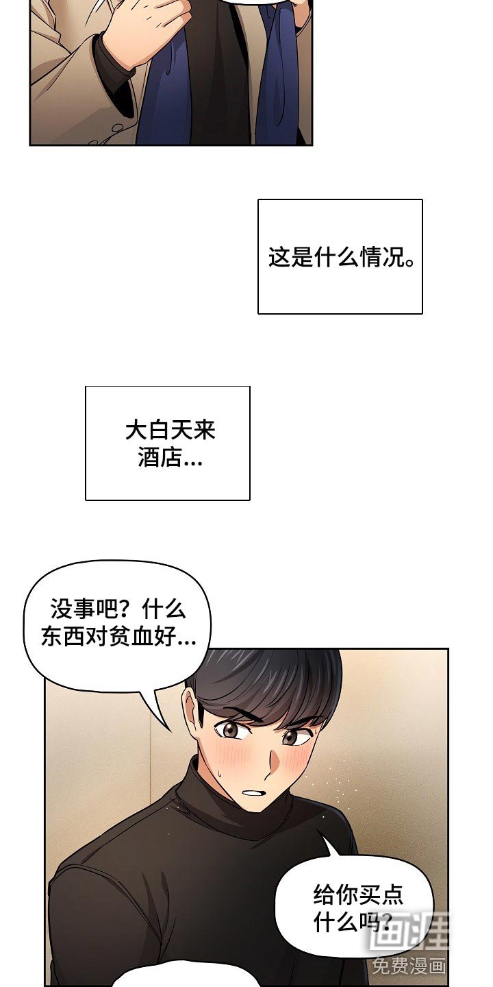 第87章：请你向我告白吧