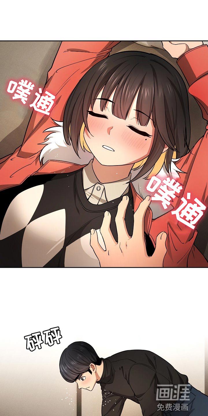 第87章：请你向我告白吧