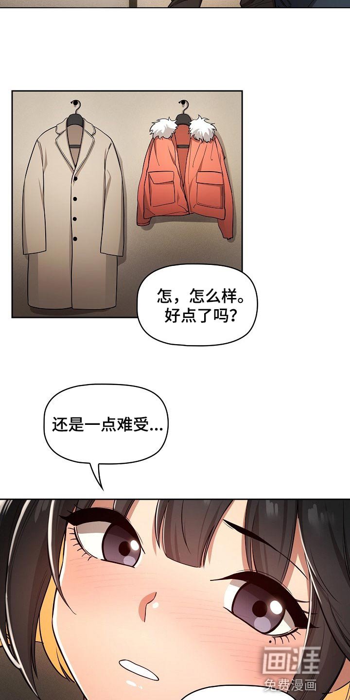 第87章：请你向我告白吧