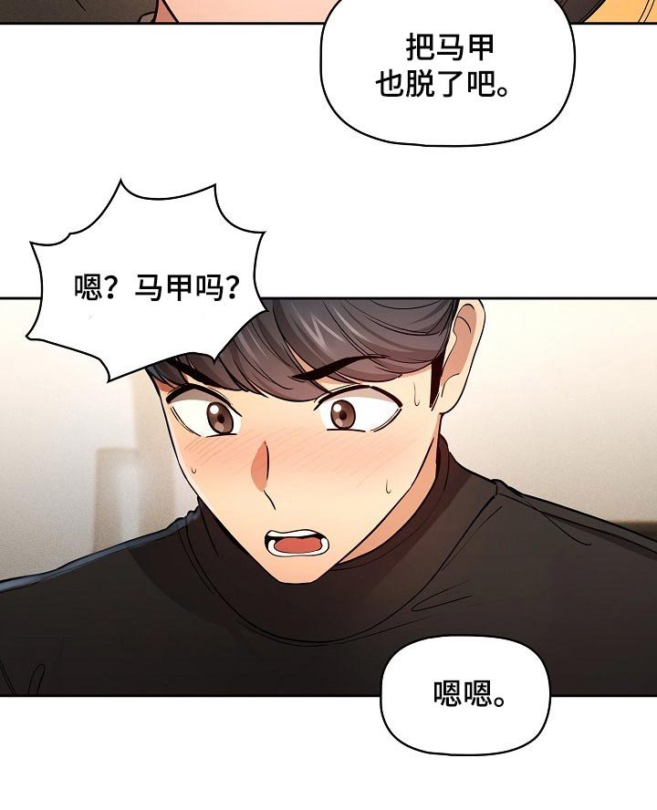 第87章：请你向我告白吧