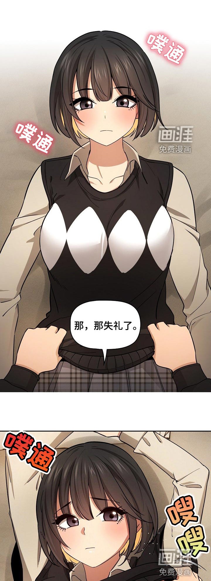 第88章：发生了什么事