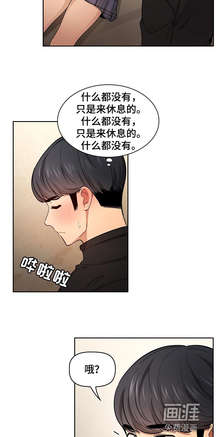 第88章：发生了什么事