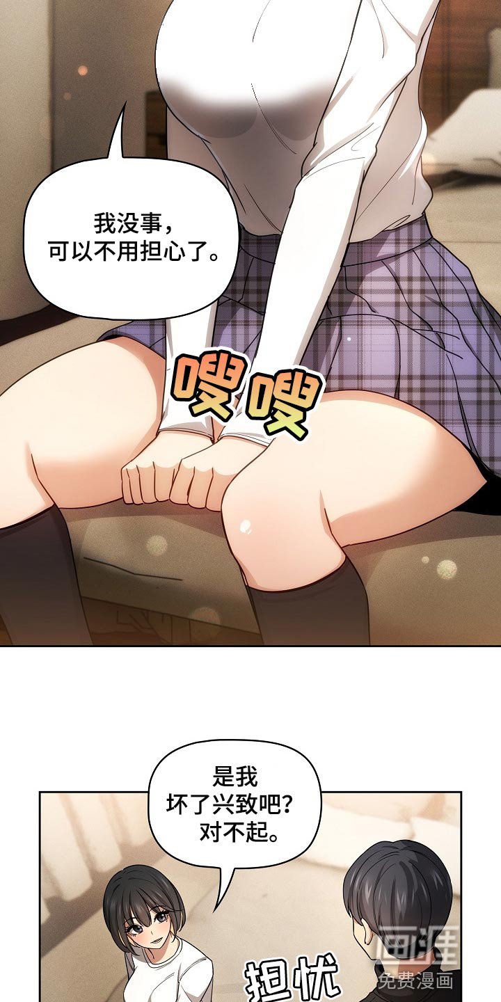 第88章：发生了什么事