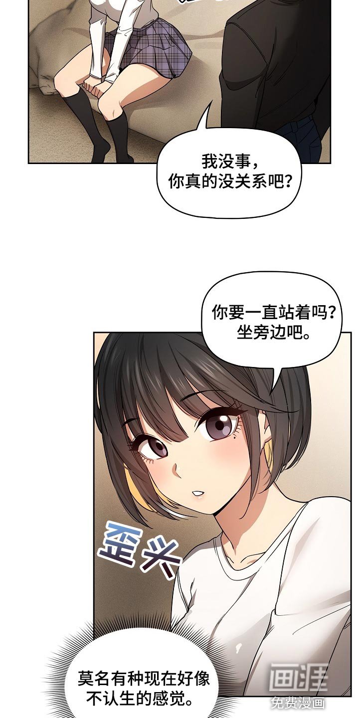 第88章：发生了什么事