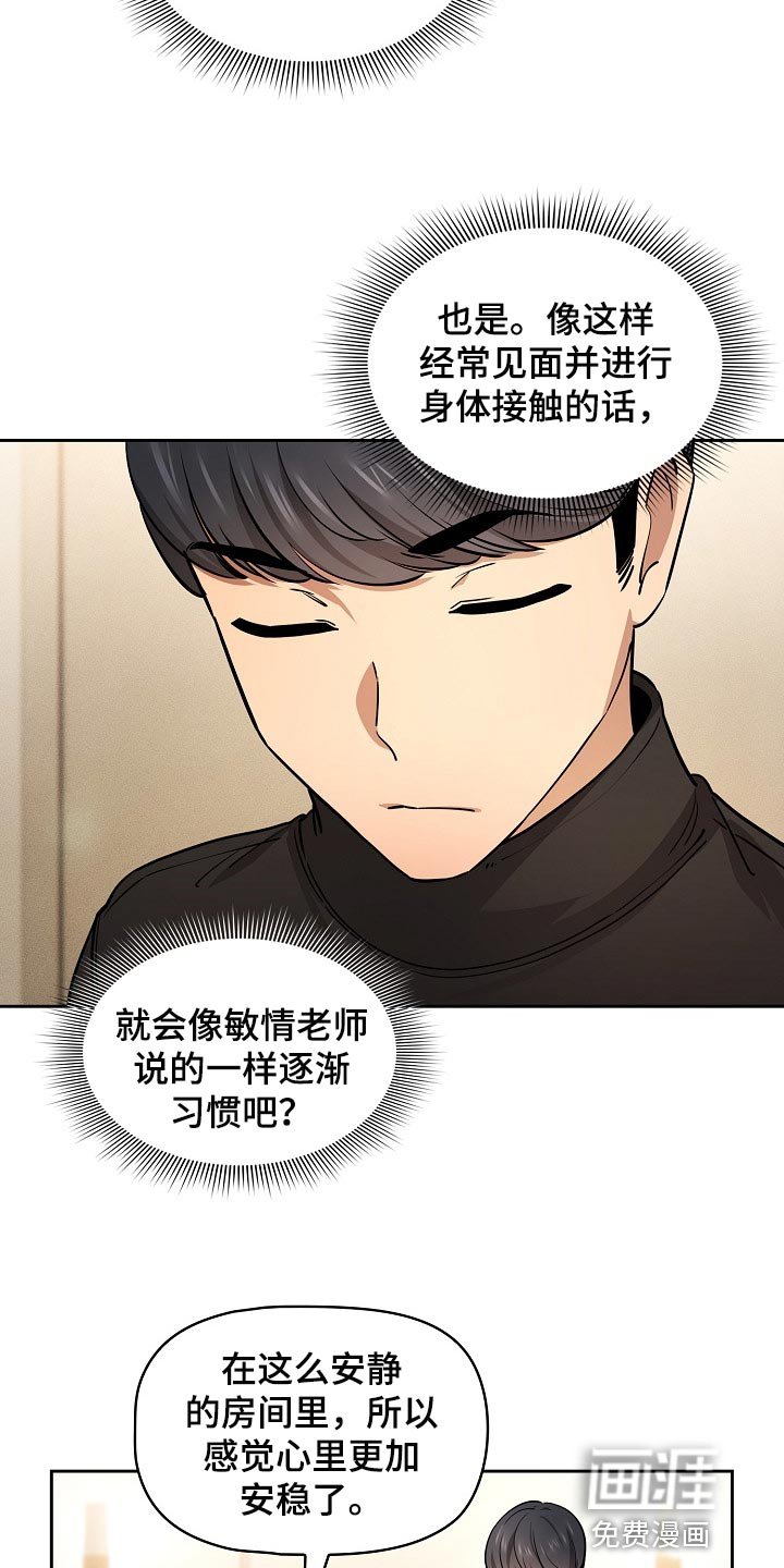 第88章：发生了什么事