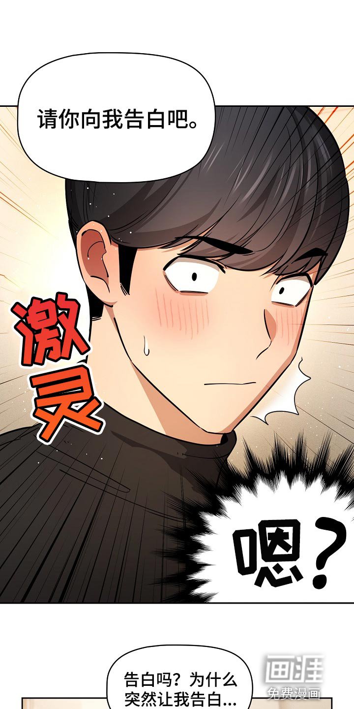 第88章：发生了什么事