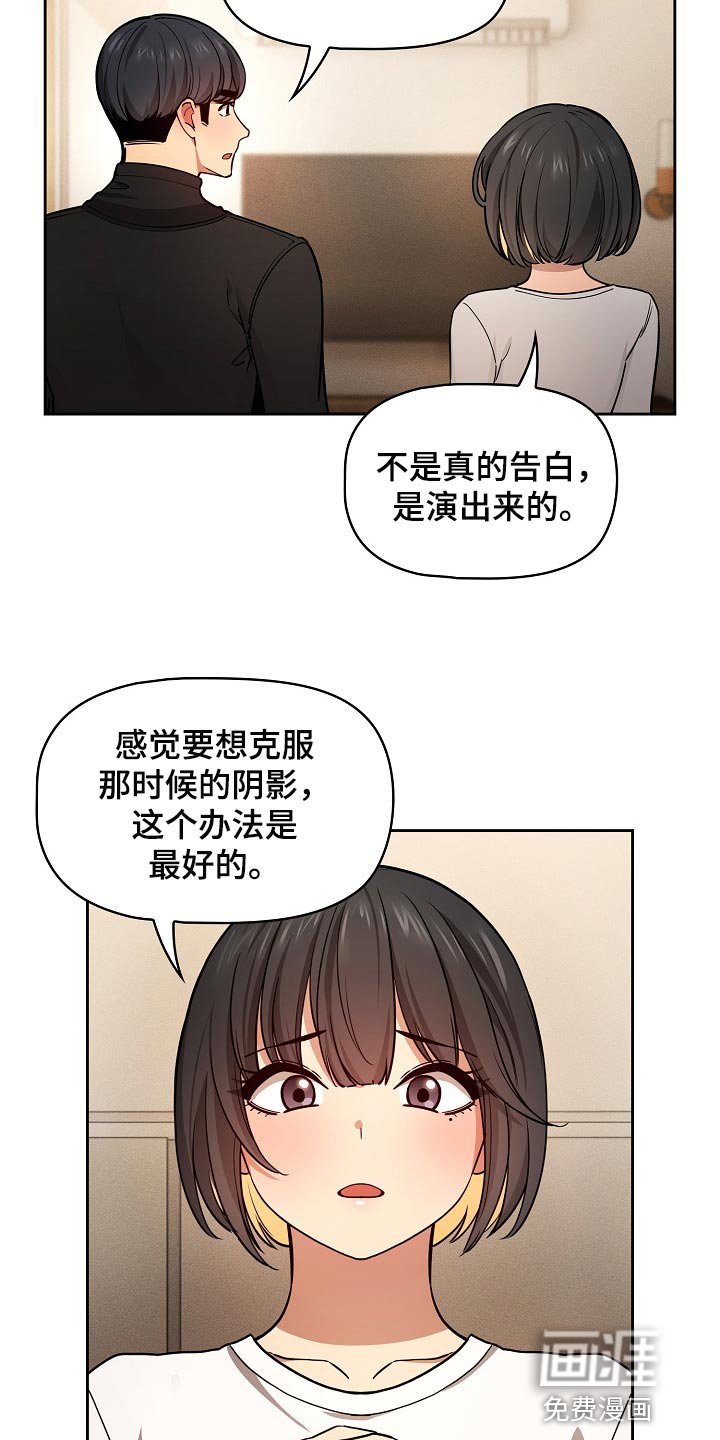 第88章：发生了什么事