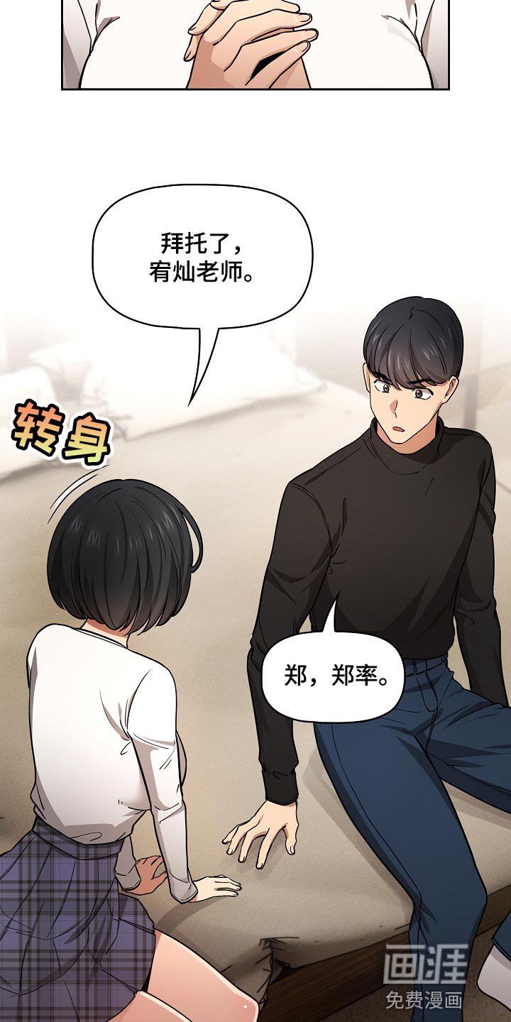 第88章：发生了什么事