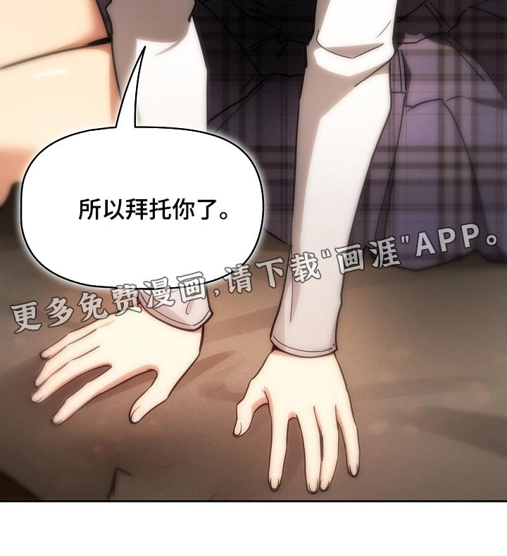 第88章：发生了什么事