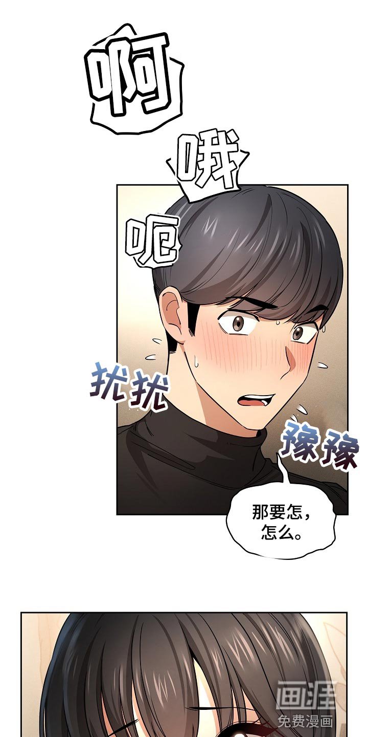 第88章：发生了什么事