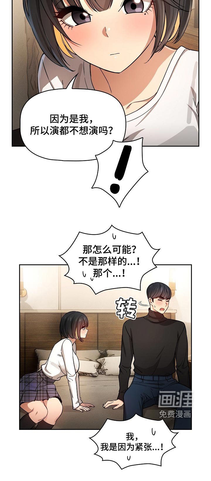 第88章：发生了什么事