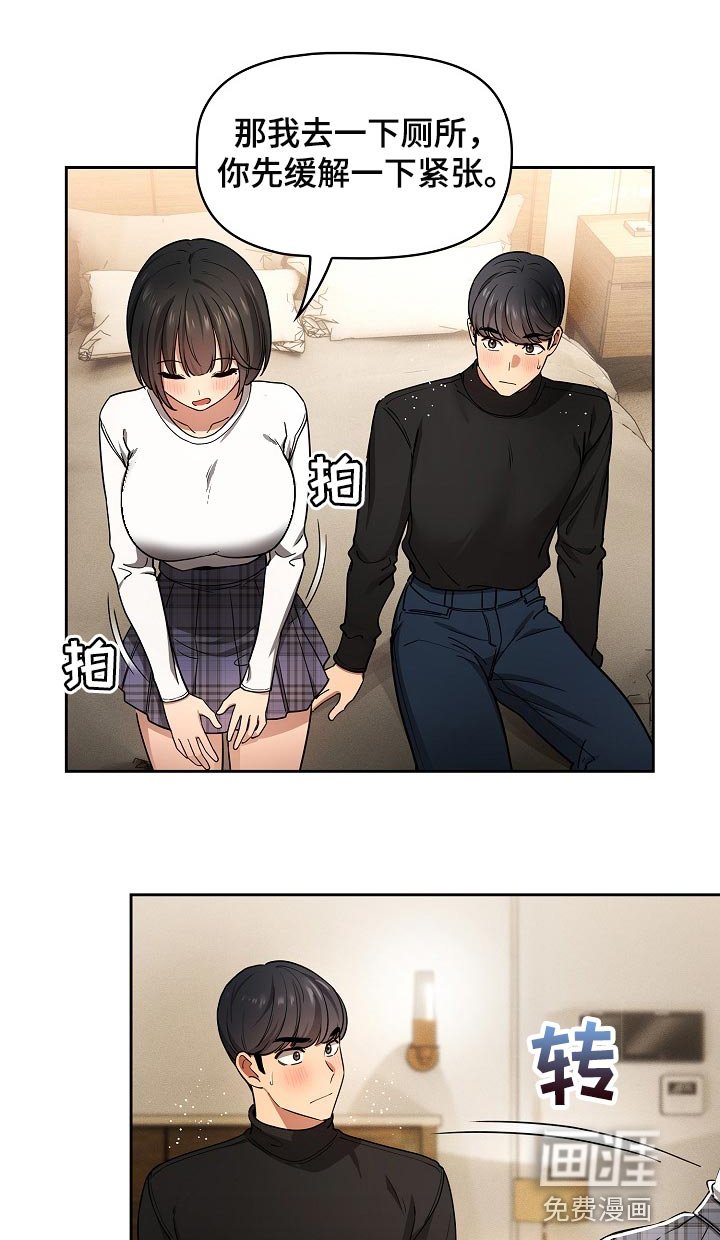 第89章：第一次