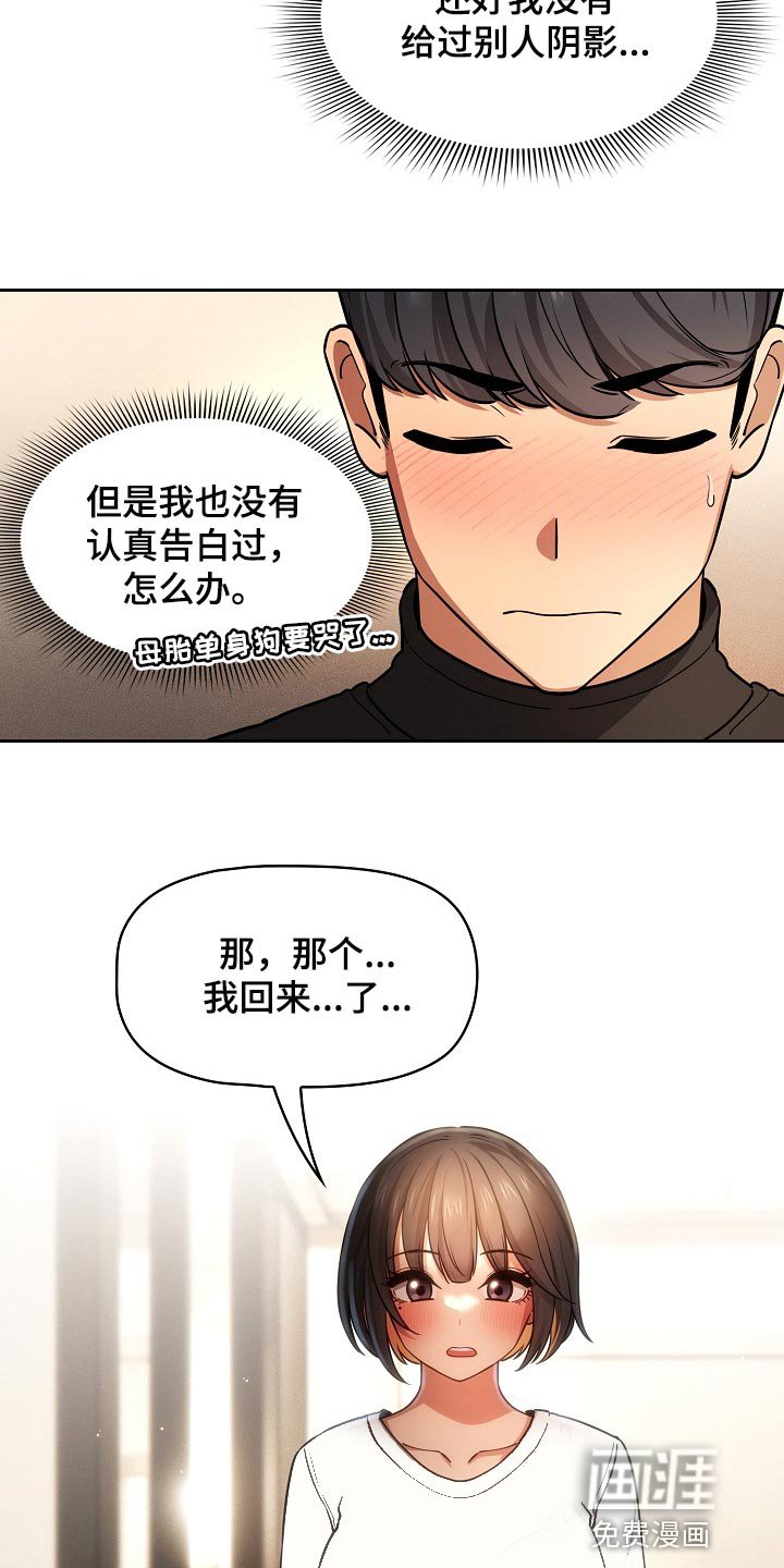 第89章：第一次