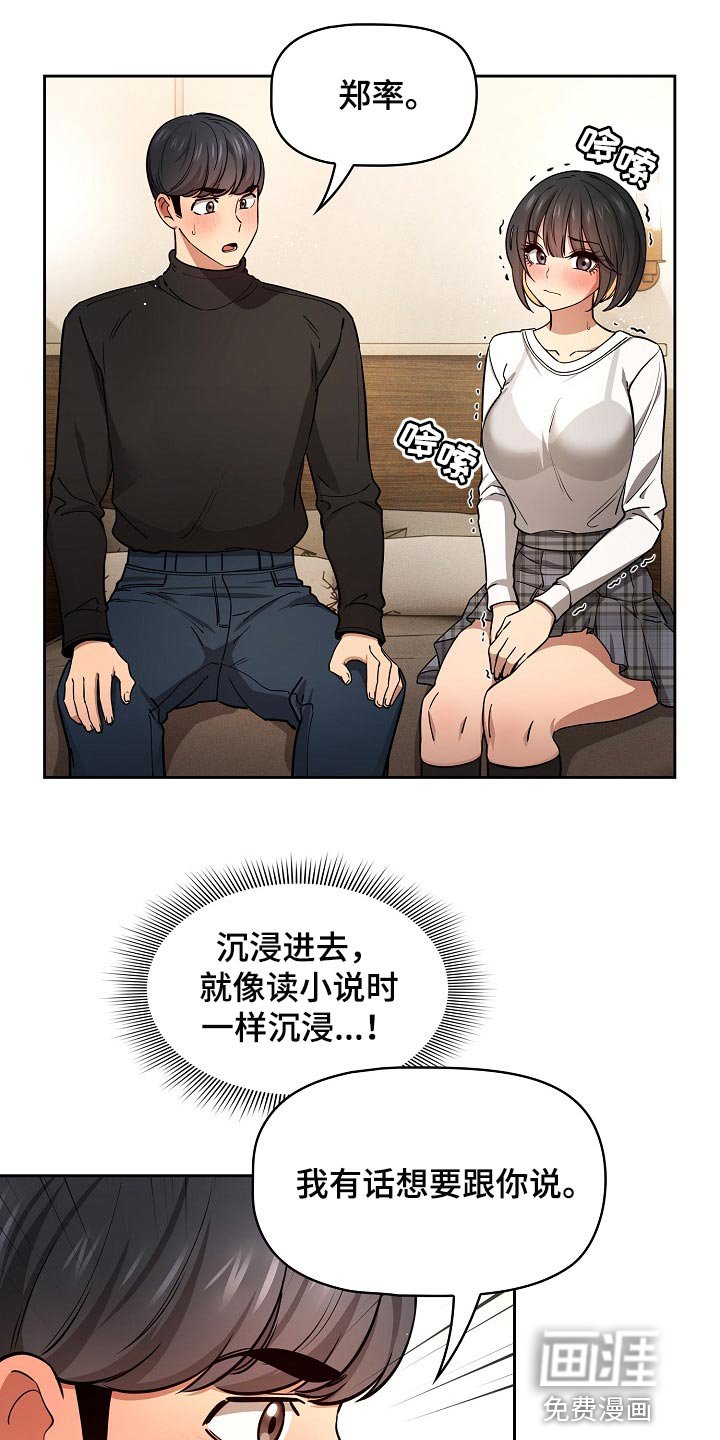 第89章：第一次