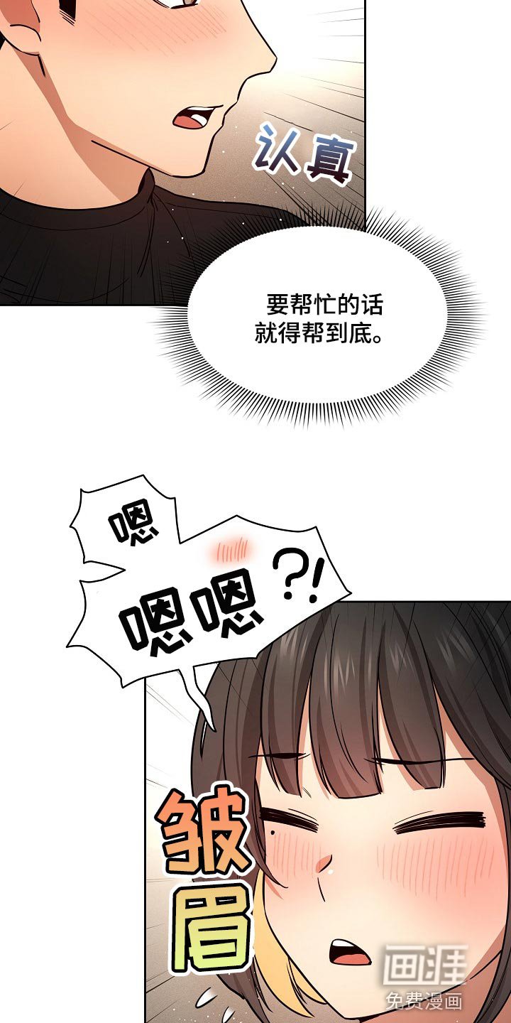 第89章：第一次