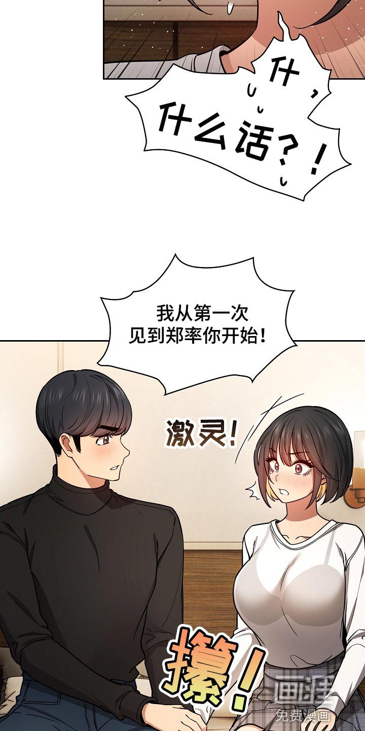 第89章：第一次