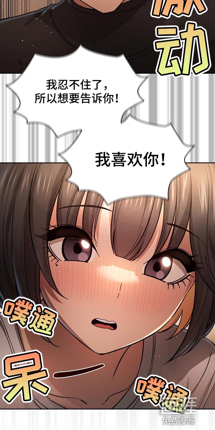 第89章：第一次