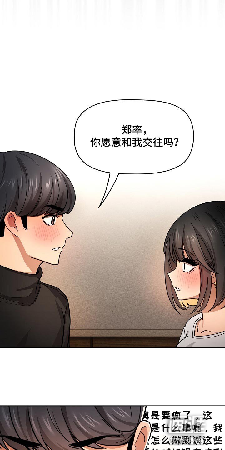 第89章：第一次