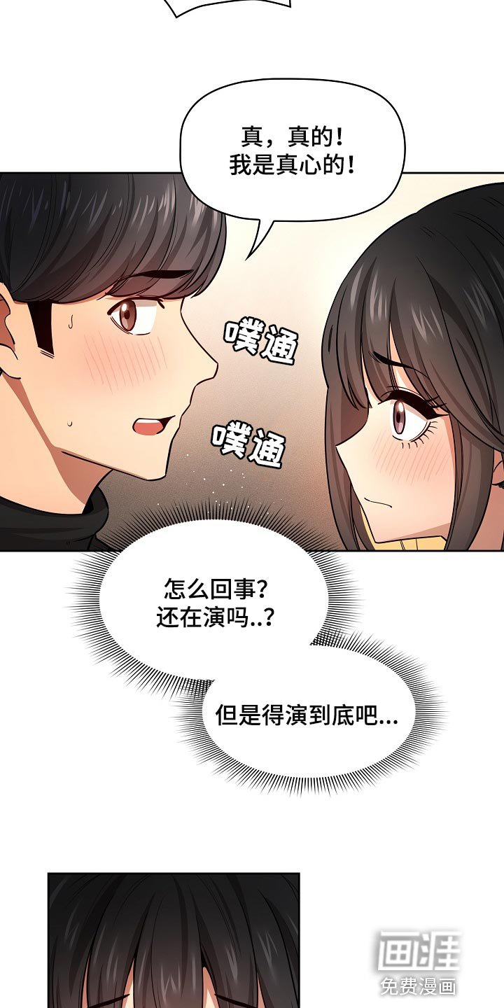 第89章：第一次