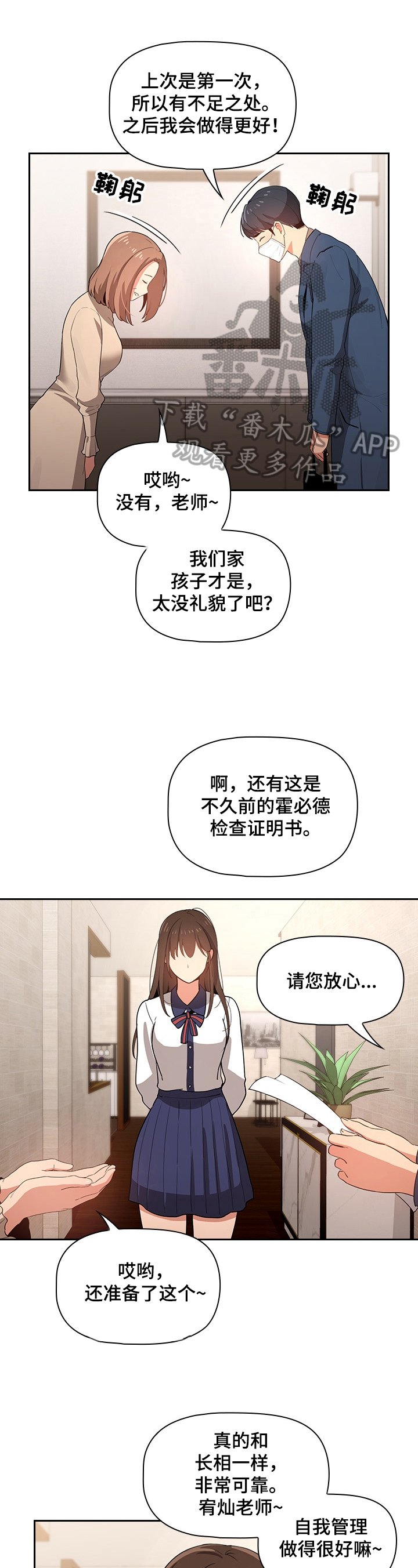 第9章：换衣服