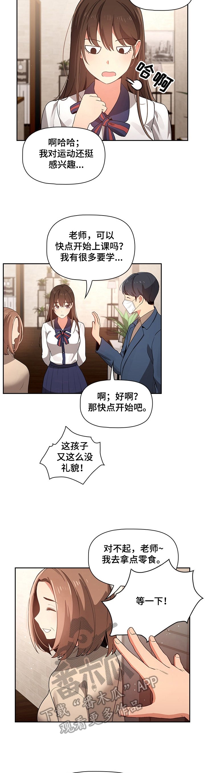 第9章：换衣服