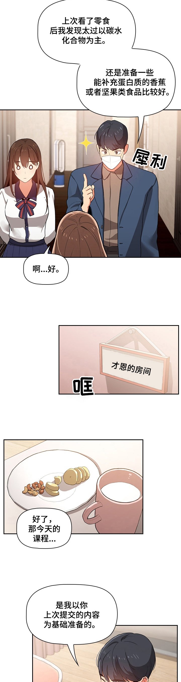 第9章：换衣服