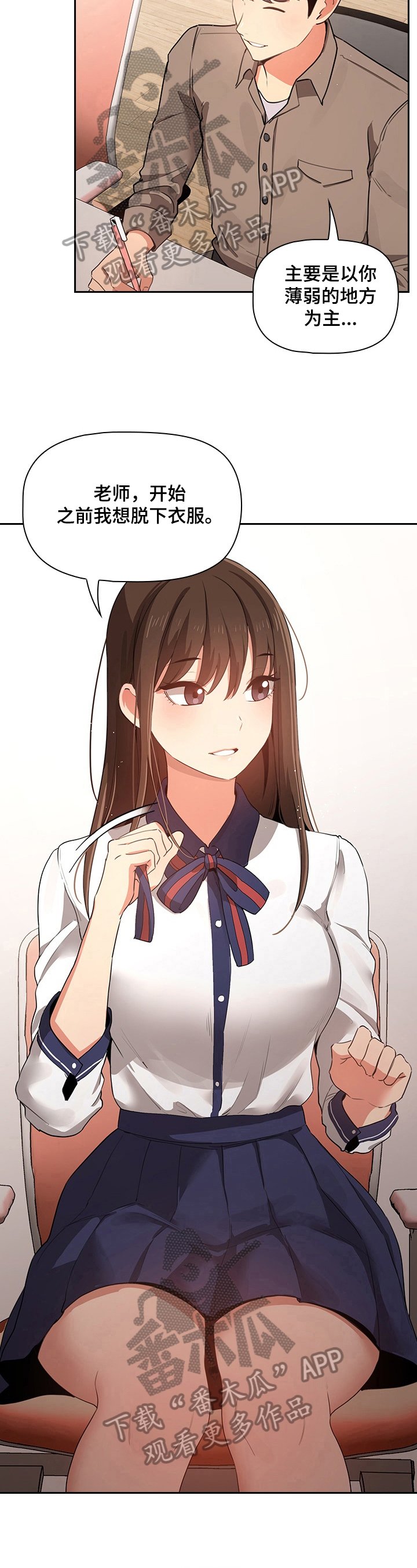 第9章：换衣服