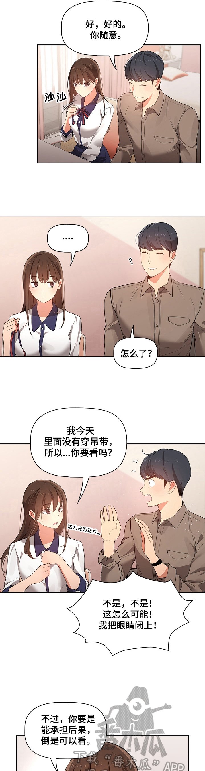 第9章：换衣服