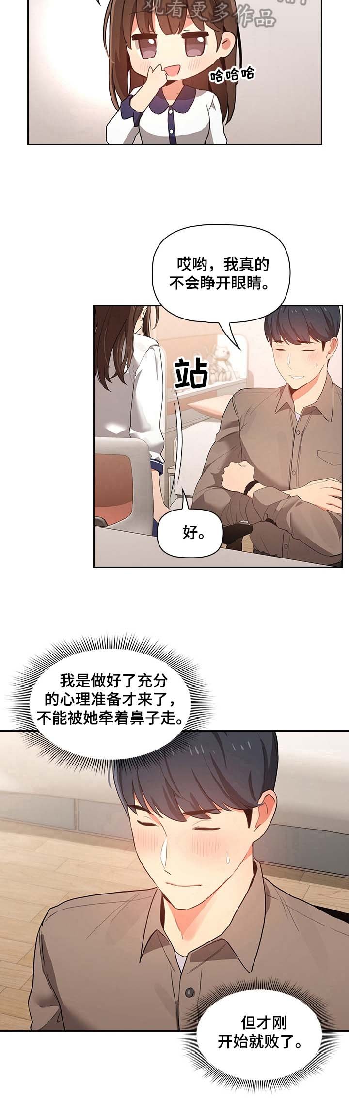 第9章：换衣服