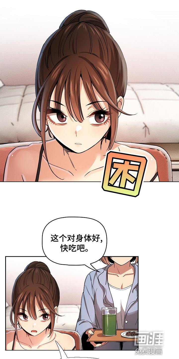 第90章：真实的状态