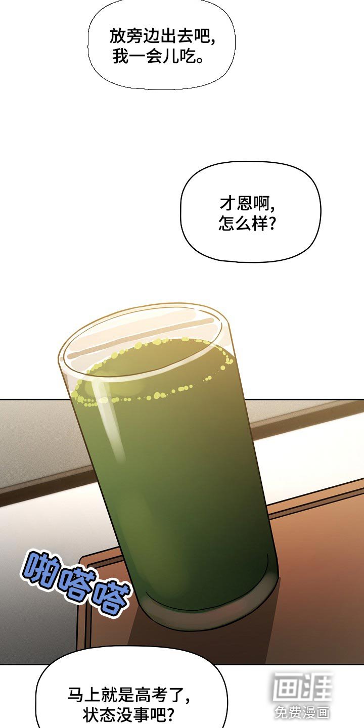 第90章：真实的状态