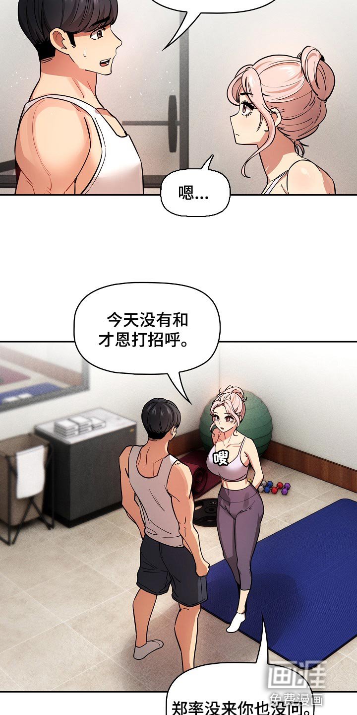 第90章：真实的状态